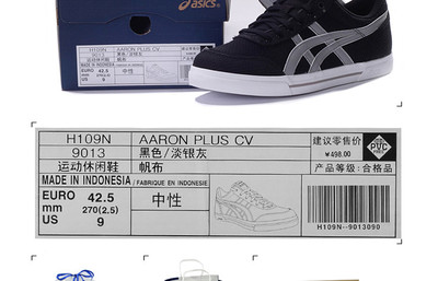 ASICS亚瑟士AARON PLUS CV系列男式运动休闲鞋 经典设计与舒适体验