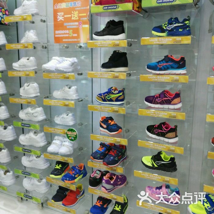 足部健康新选择 探访北京Dr.Kong江博士健康鞋零售店